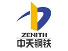 中天鋼鐵集團(tuán)有限公司